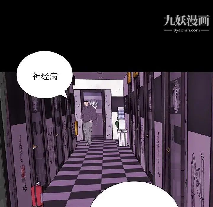 同室操戈第12话