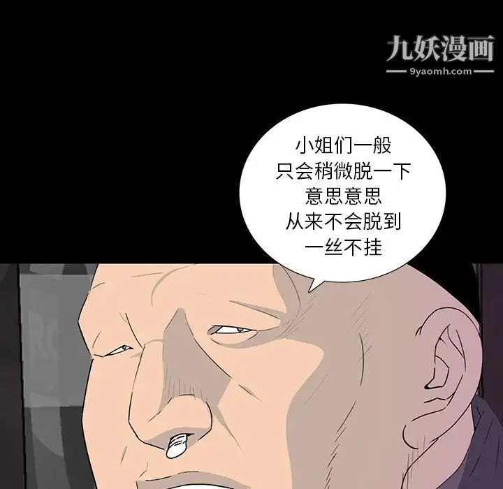 同室操戈第12话