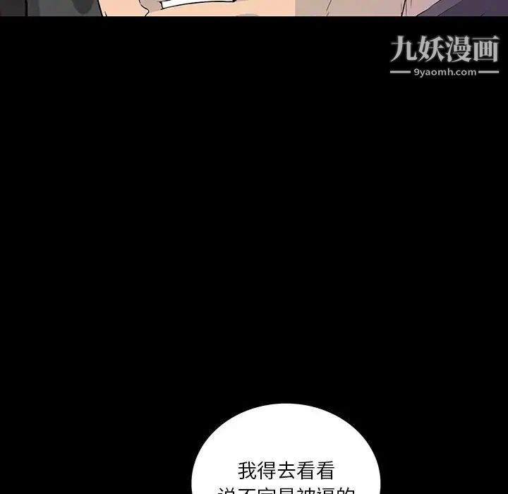 同室操戈第12话