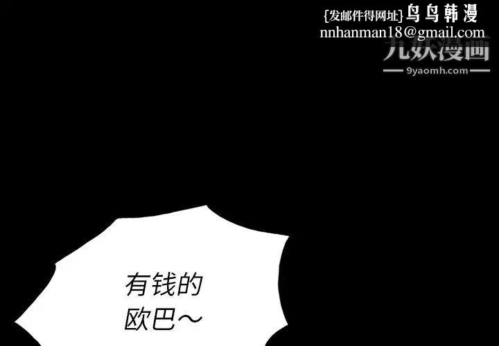 同室操戈第13话