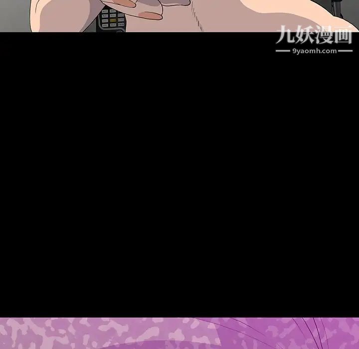 同室操戈第13话