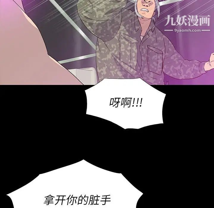 同室操戈第13话