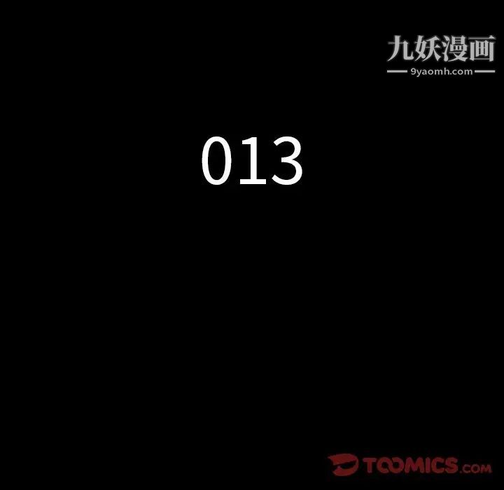 同室操戈第13话