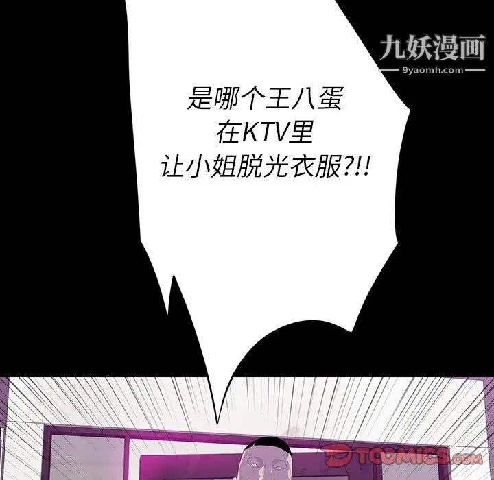 同室操戈第13话