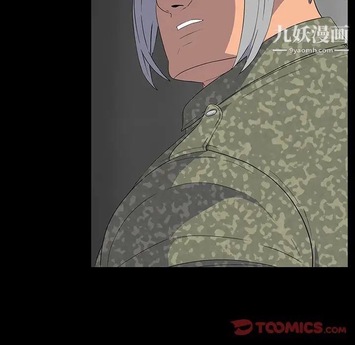 同室操戈第13话