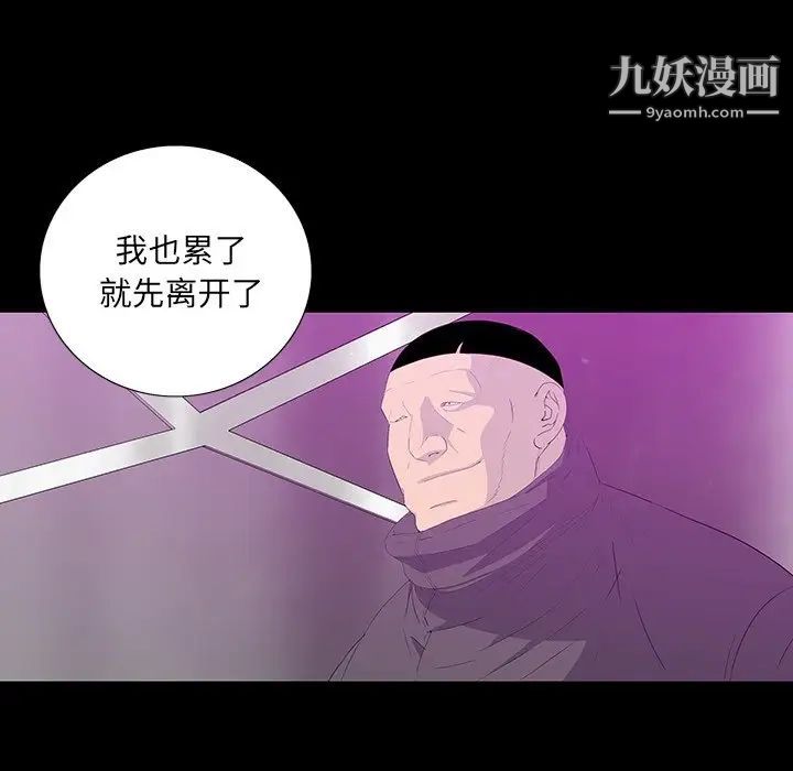 同室操戈第13话