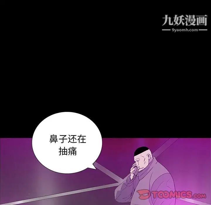同室操戈第13话