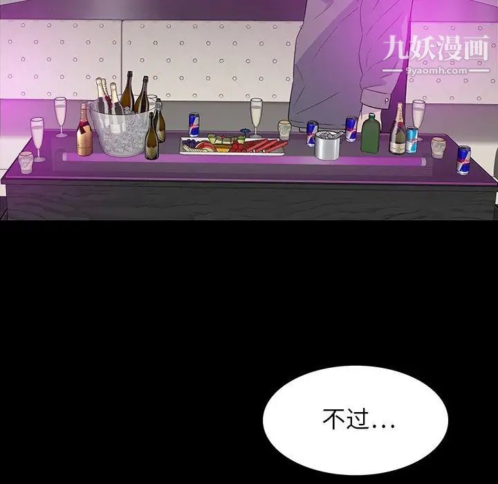 同室操戈第13话