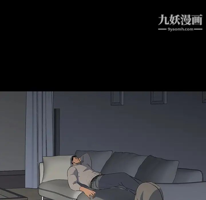 同室操戈第13话