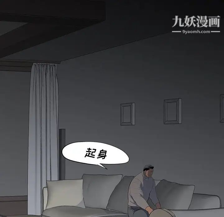 同室操戈第13话