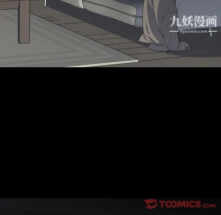 同室操戈第13话