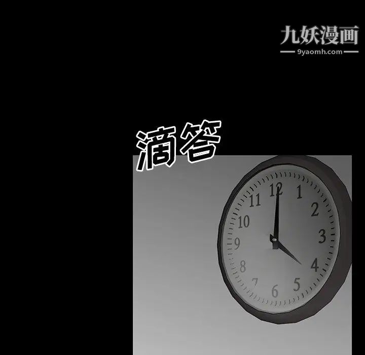 同室操戈第13话