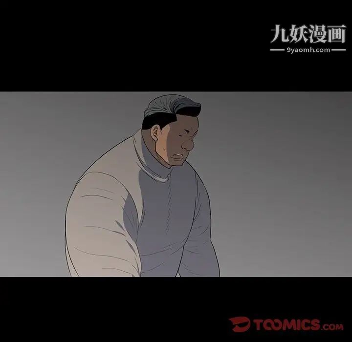 同室操戈第13话