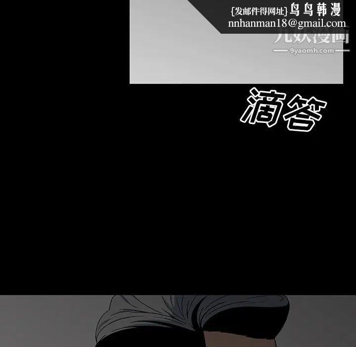 同室操戈第13话