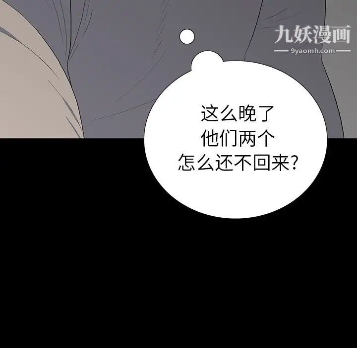 同室操戈第13话