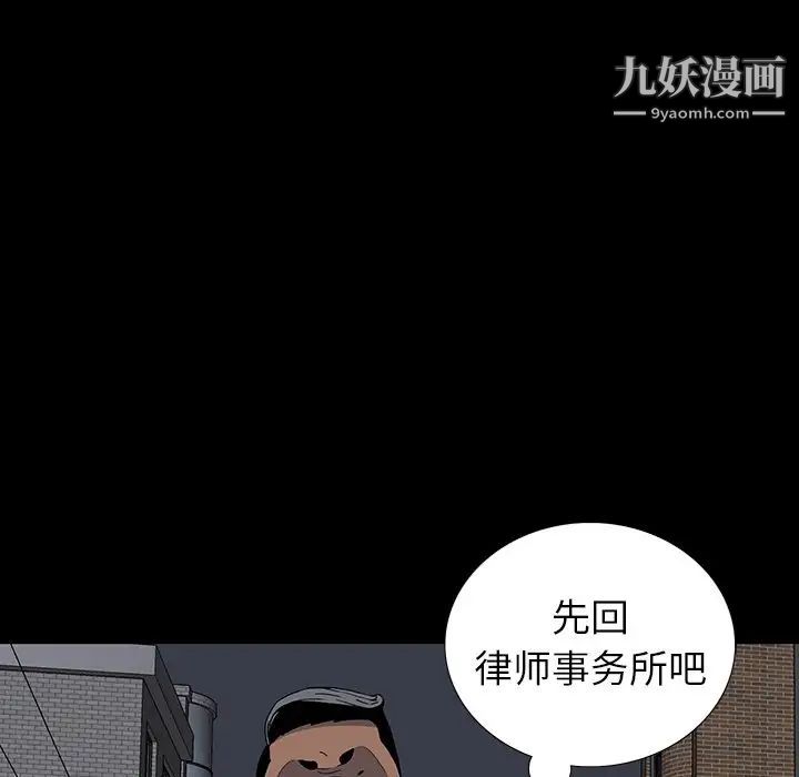 同室操戈第13话