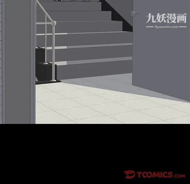 同室操戈第13话