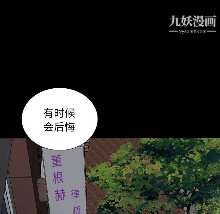 同室操戈第13话