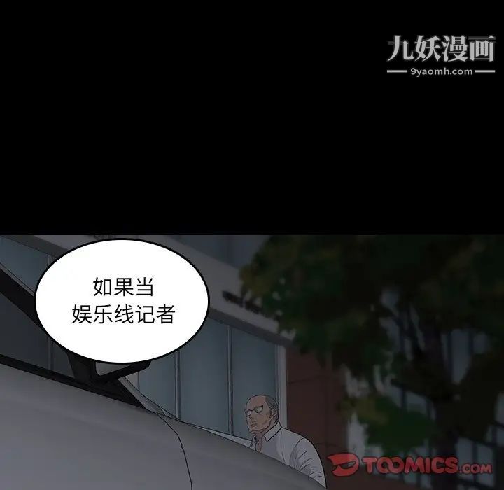 同室操戈第13话