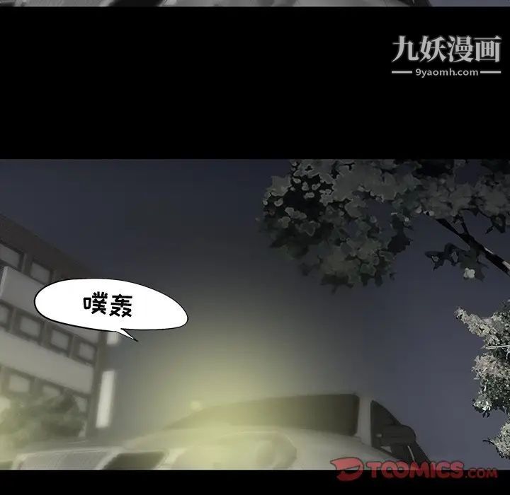 同室操戈第13话