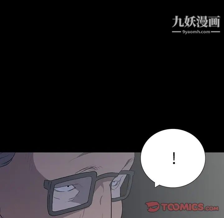 同室操戈第13话