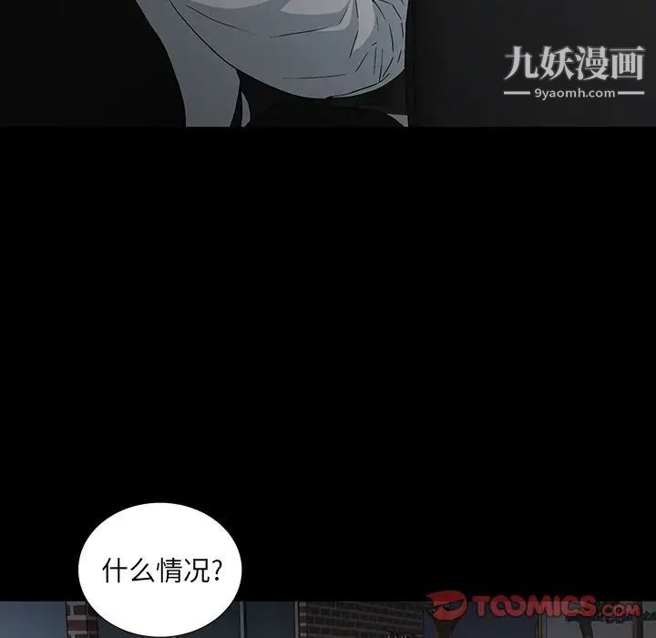 同室操戈第13话