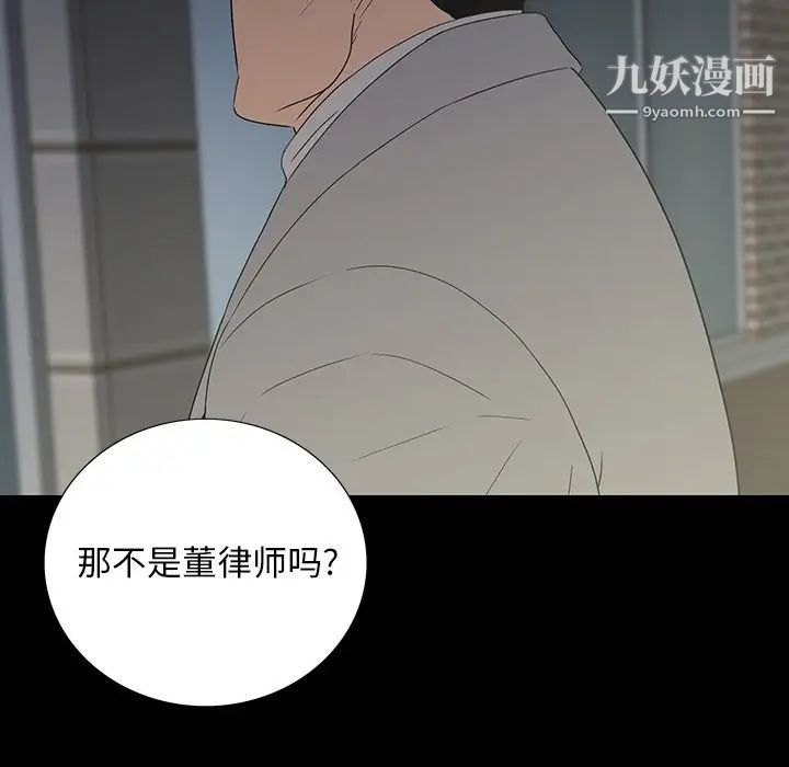 同室操戈第13话