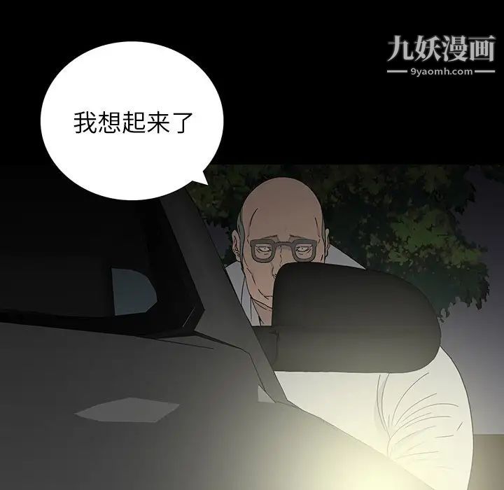 同室操戈第13话