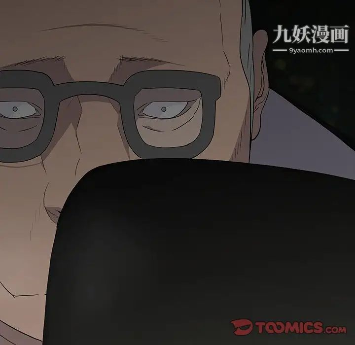 同室操戈第13话