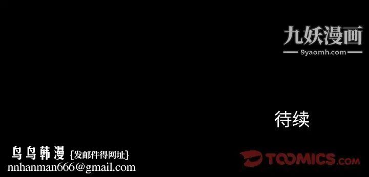 同室操戈第13话