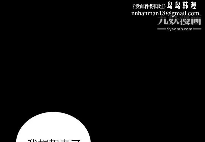 同室操戈第14话