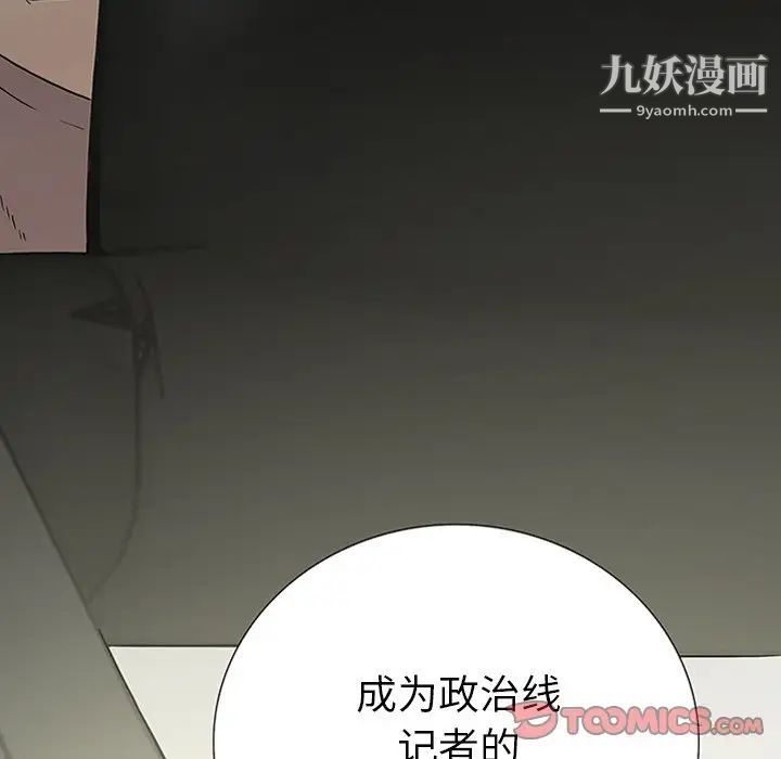 同室操戈第14话