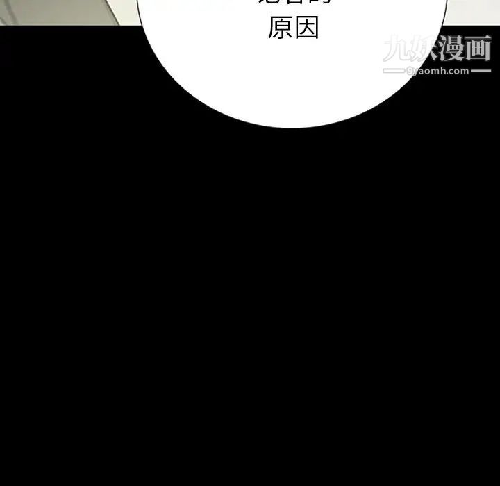 同室操戈第14话