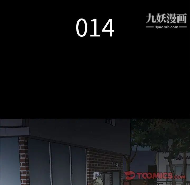 同室操戈第14话