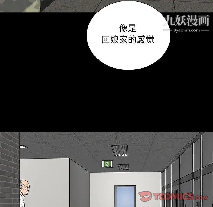 同室操戈第14话