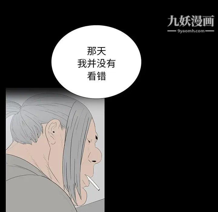 同室操戈第14话