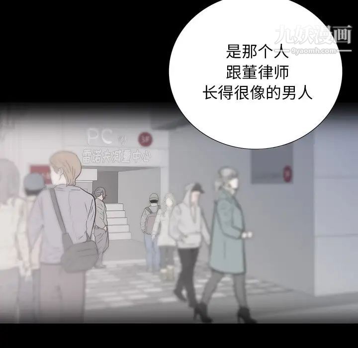 同室操戈第14话