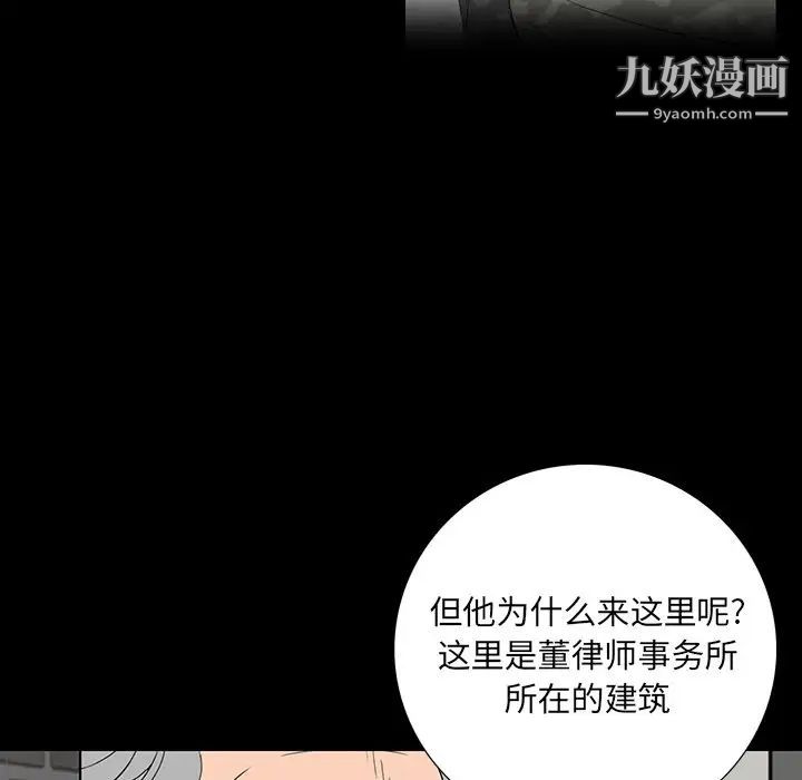 同室操戈第14话