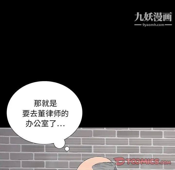 同室操戈第14话