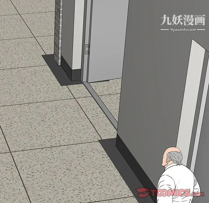 同室操戈第14话