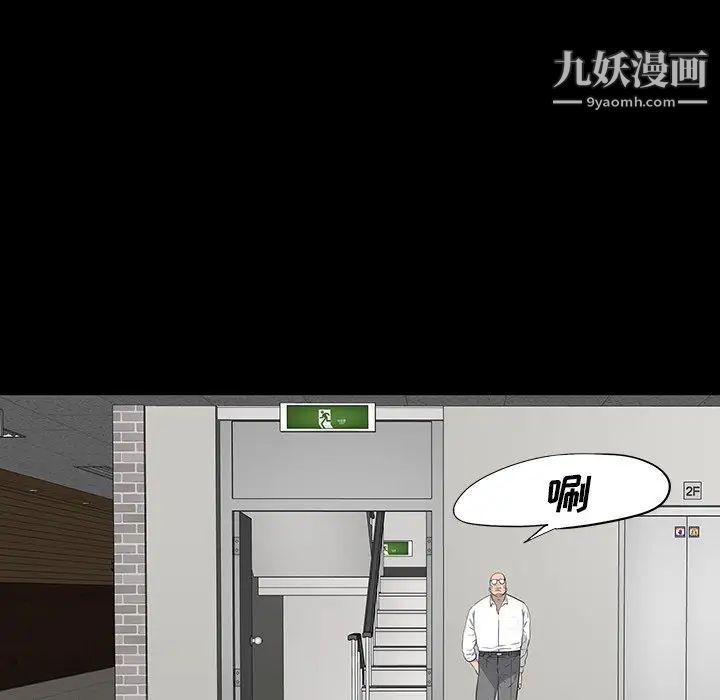 同室操戈第14话