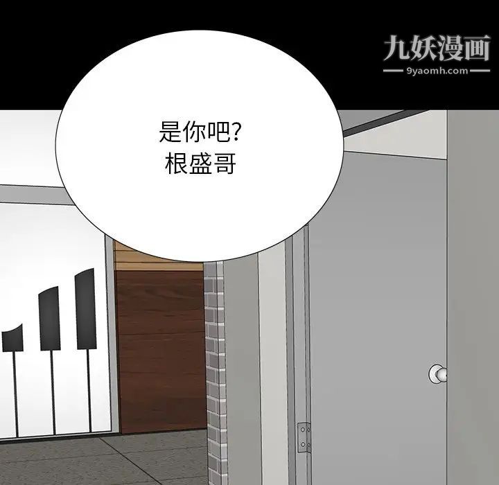 同室操戈第14话