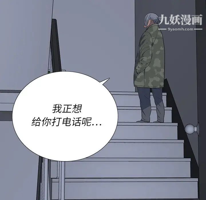 同室操戈第14话
