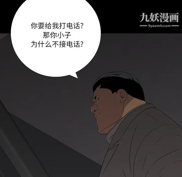 同室操戈第14话