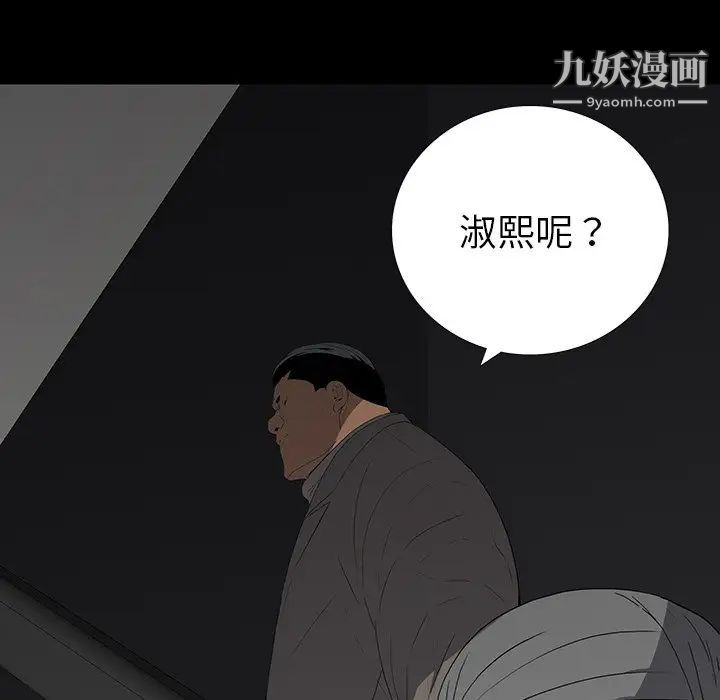 同室操戈第14话