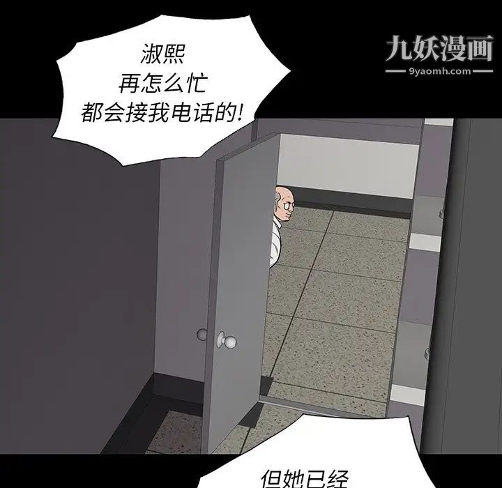 同室操戈第14话