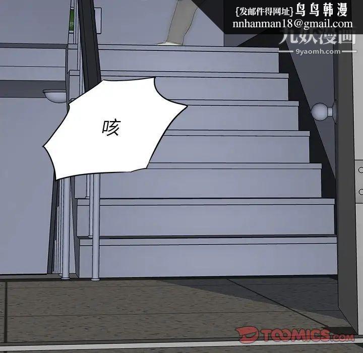 同室操戈第14话