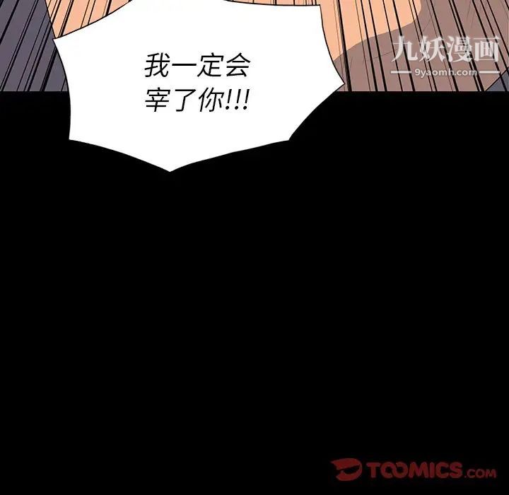 同室操戈第14话