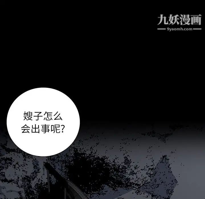同室操戈第14话