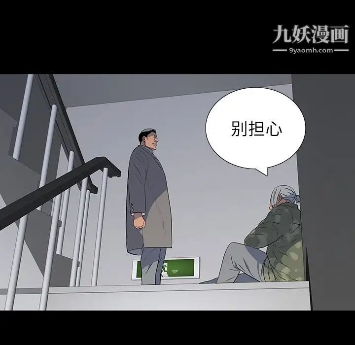 同室操戈第14话